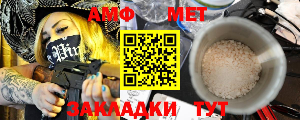 Амфетамин Premium Великий Новгород