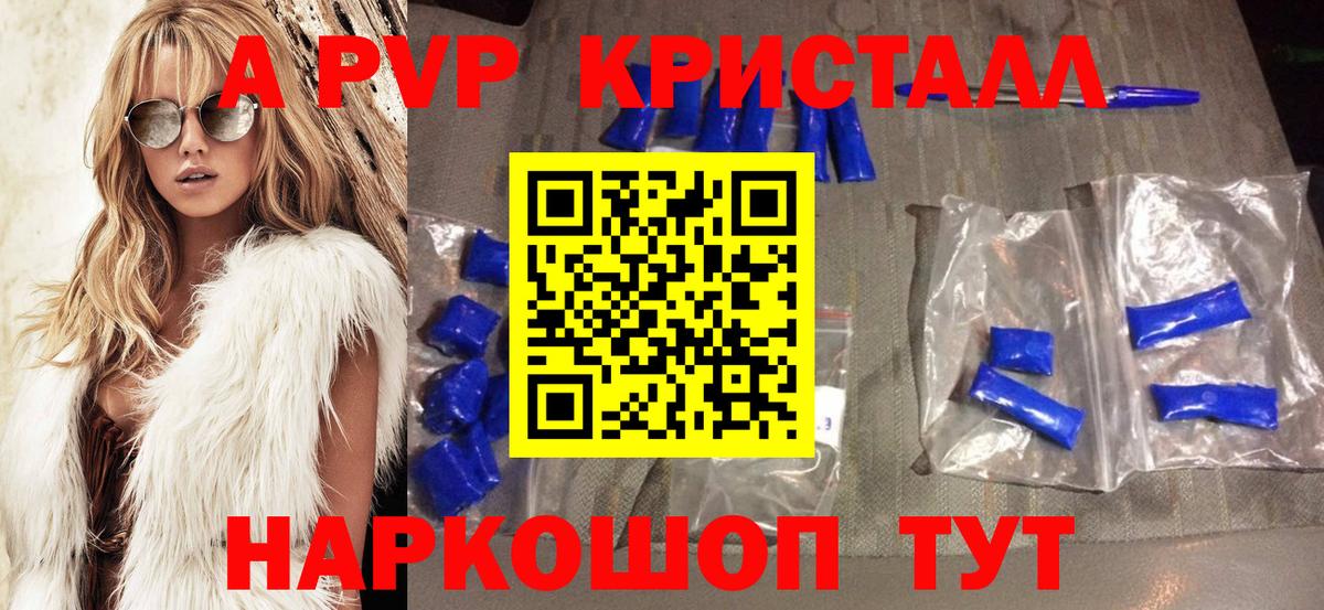 Alpha-PVP крисы CK  Alpha PVP кристаллы  Вход с VPN  APVP крисы CK  Великий Новгород 