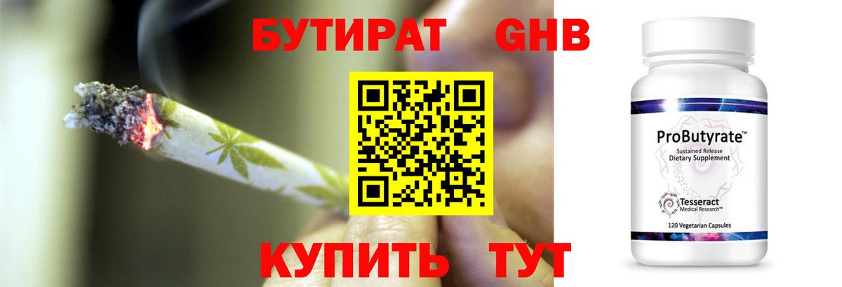 Великий Новгород  Бутират Butirat  Вход с VPN 
