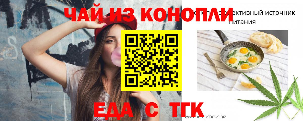 Великий Новгород  Cannafood конопля  Вход с VPN 
