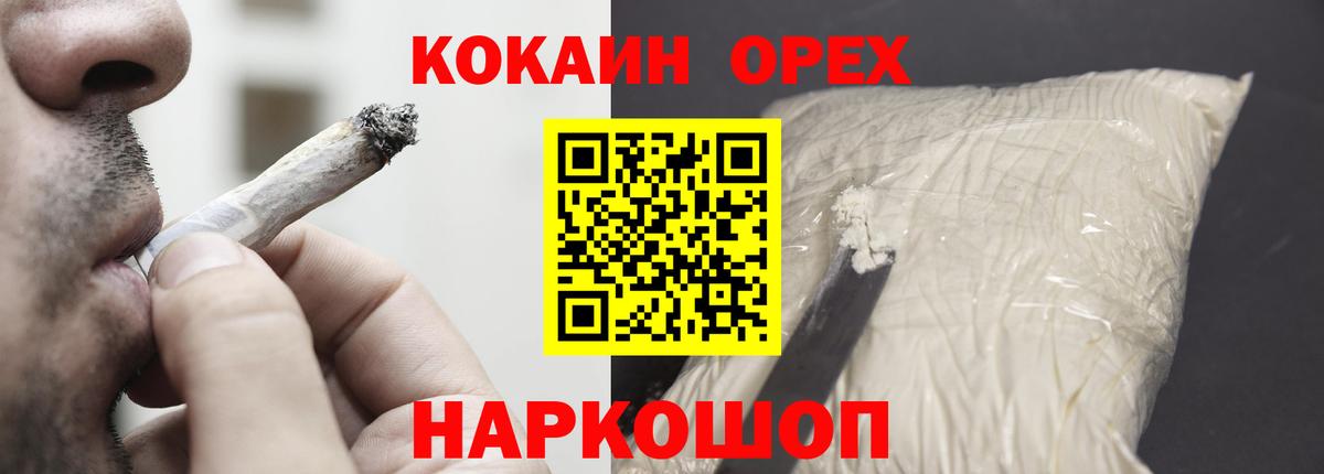 COCAIN Перу Великий Новгород