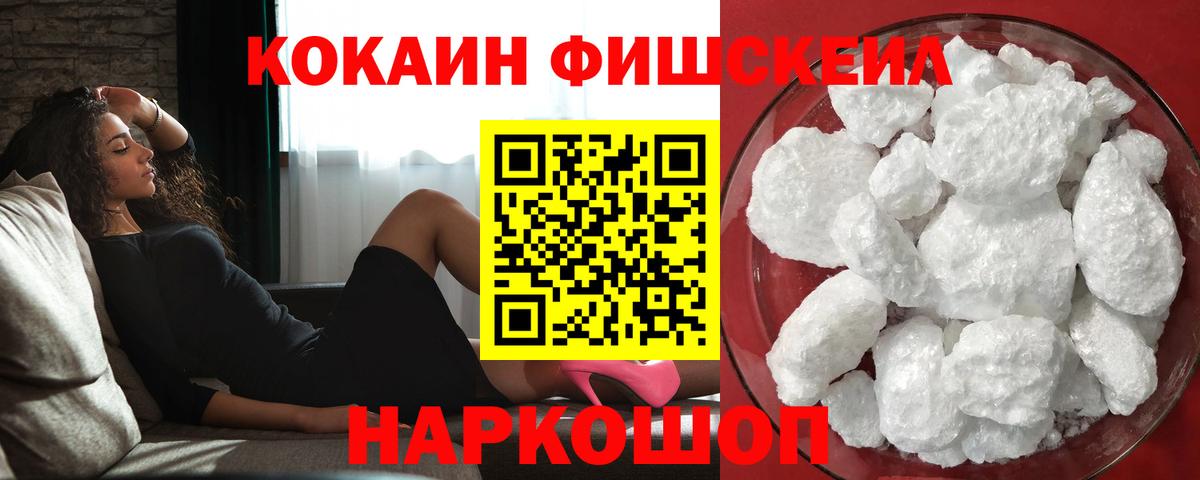 Великий Новгород  Кокаин Перу  КОКАИН  Вход с VPN  КОКАИН VHQ 