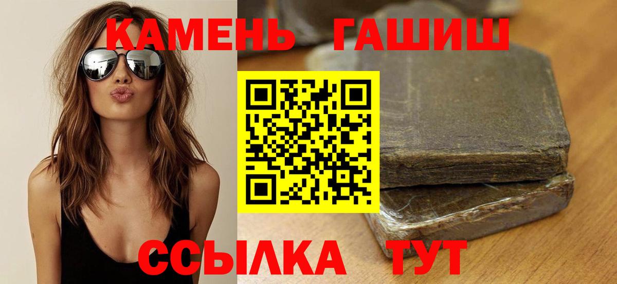 ГАШИШ Premium  Вход с VPN  Гашиш индика сатива  Великий Новгород 