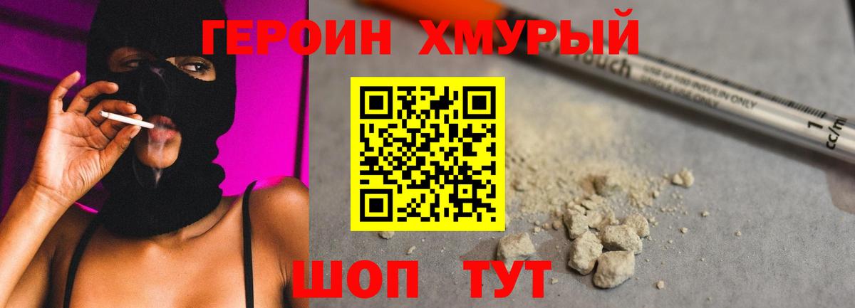 Героин белый Великий Новгород