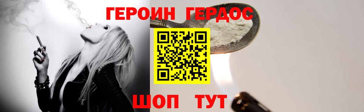 Великий Новгород  ГЕРОИН Heroin  Вход с VPN 