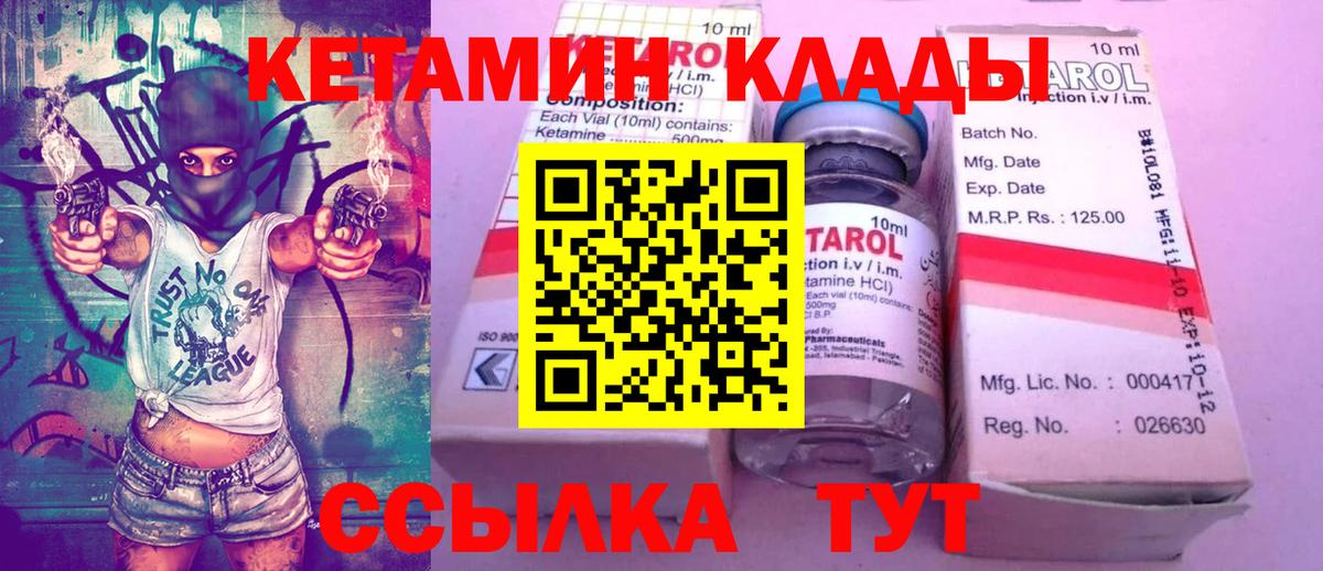Великий Новгород  КЕТАМИН VHQ  КЕТАМИН ketamine  Вход с VPN 