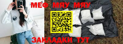 мефедрон VHQ Братск