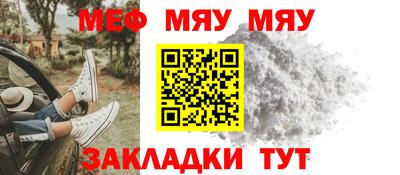 мефедрон VHQ Братск