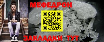 мефедрон VHQ Братск