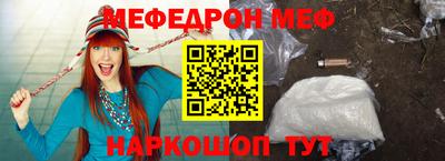 мефедрон VHQ Братск