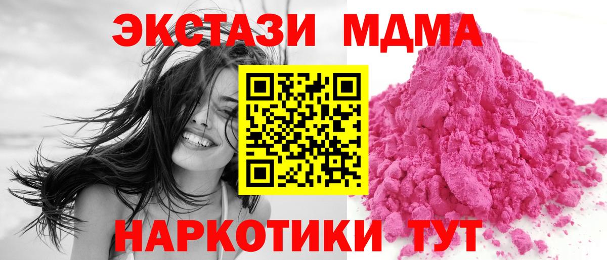 МДМА VHQ  Вход с VPN  MDMA молли  MDMA  Великий Новгород 