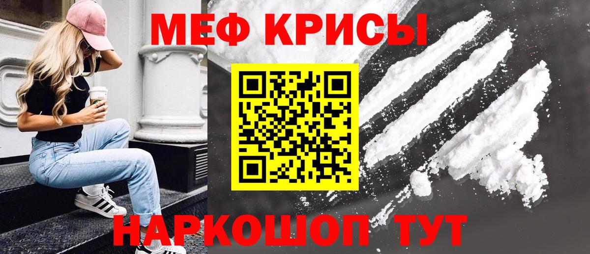 МЕФ мука Великий Новгород