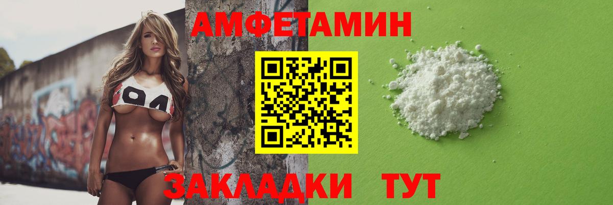 МЕТАМФЕТАМИН мет Великий Новгород