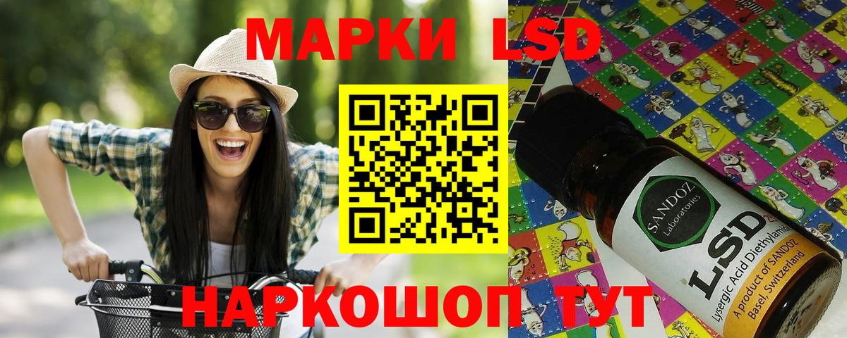 Марки 25I-NBOMe 1,8мг Великий Новгород