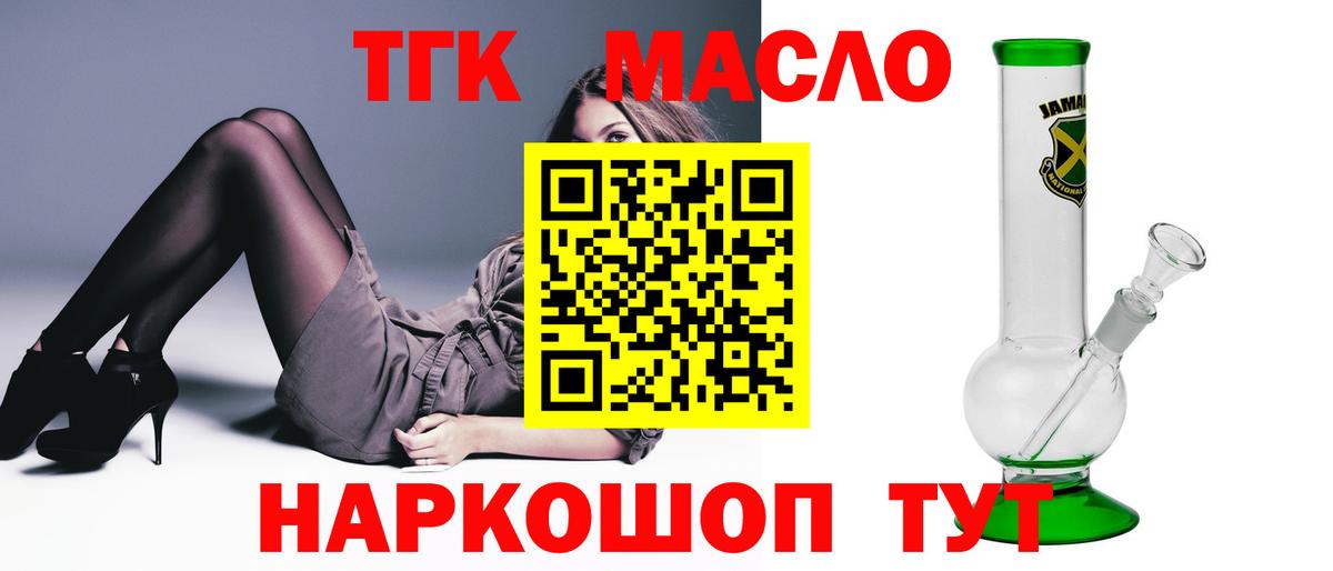 ТГК вейп  Вход с VPN  Великий Новгород  ТГК концентрат 